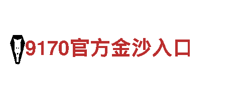 betway8848-高新科技企业